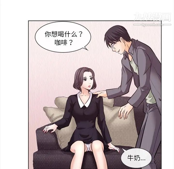 歧途第11话
