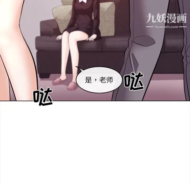 歧途第11话