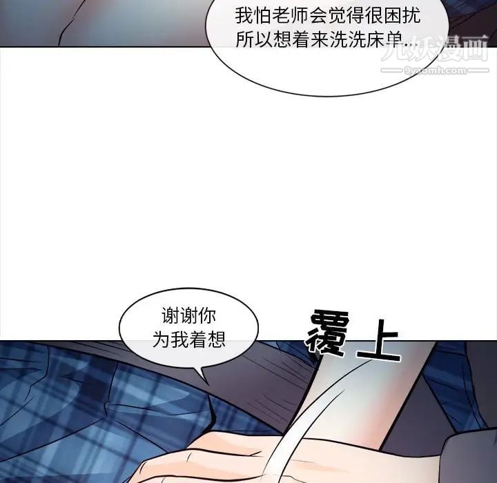 歧途第11话