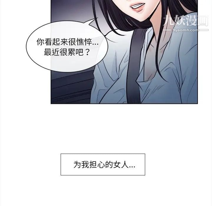 歧途第11话