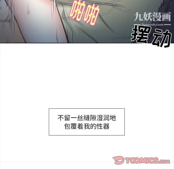 歧途第11话