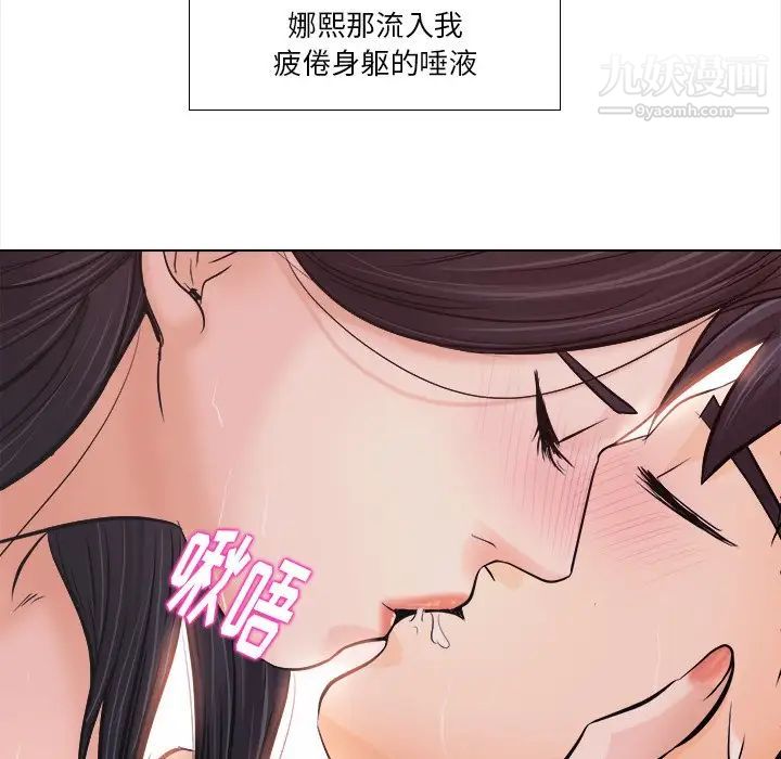 歧途第11话