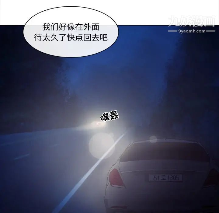 歧途第11话