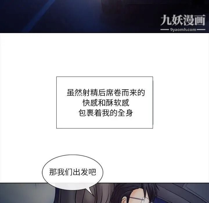 歧途第11话