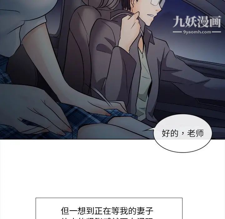 歧途第11话