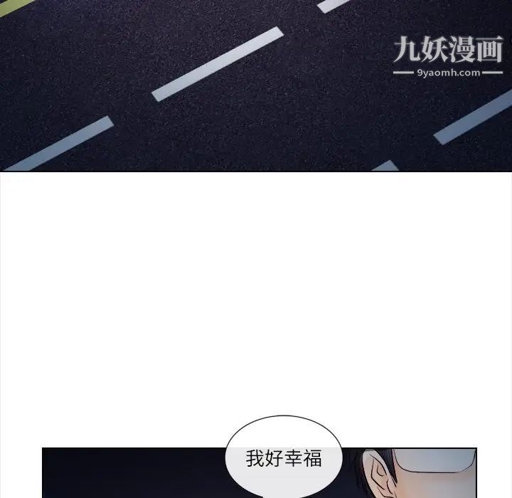 歧途第11话