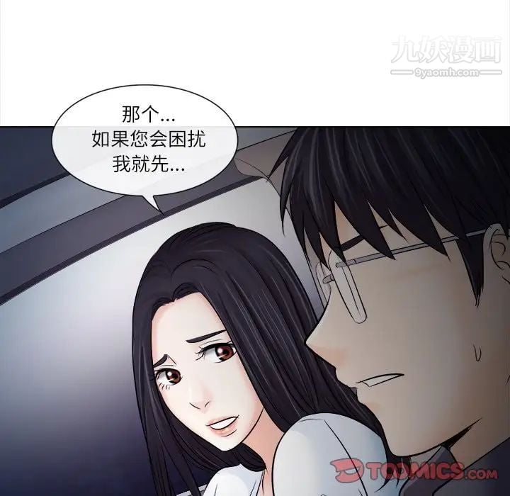 歧途第11话