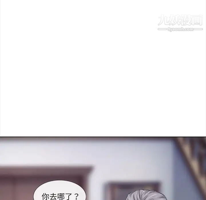 歧途第11话