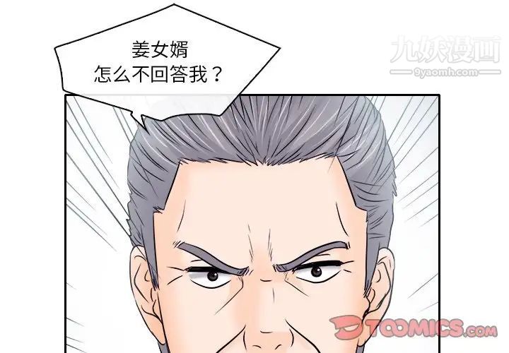 歧途第12话