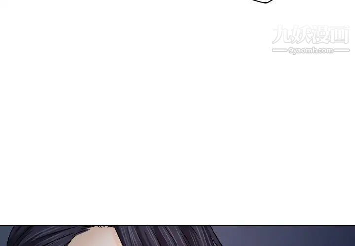 歧途第12话