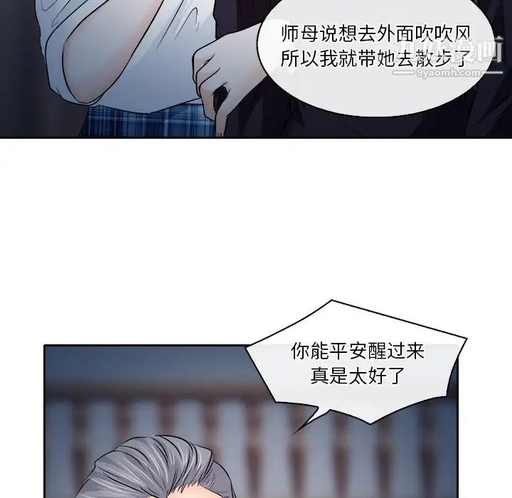 歧途第12话