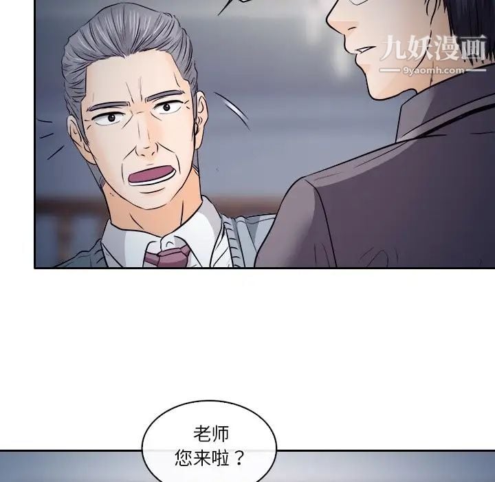 歧途第12话