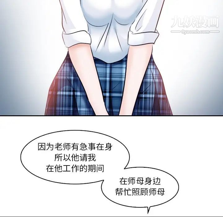 歧途第12话