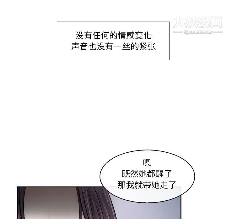 歧途第12话