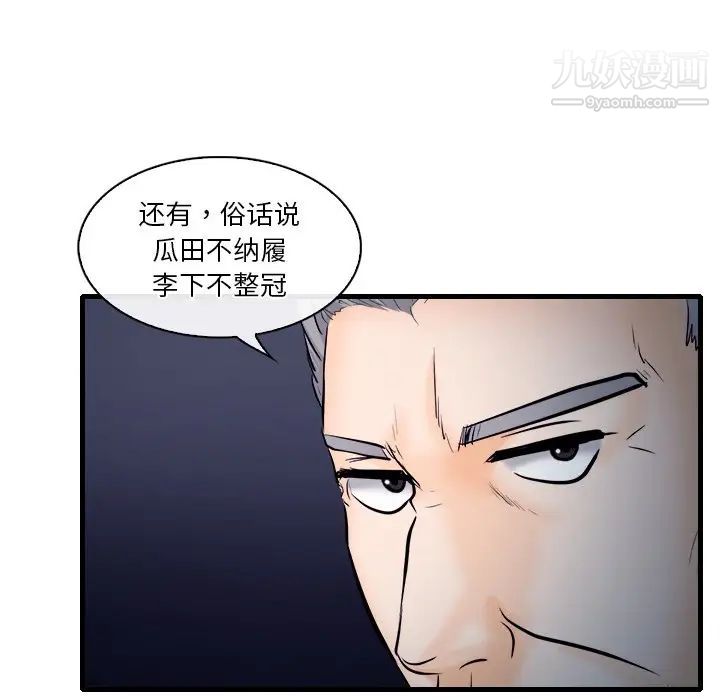 歧途第12话