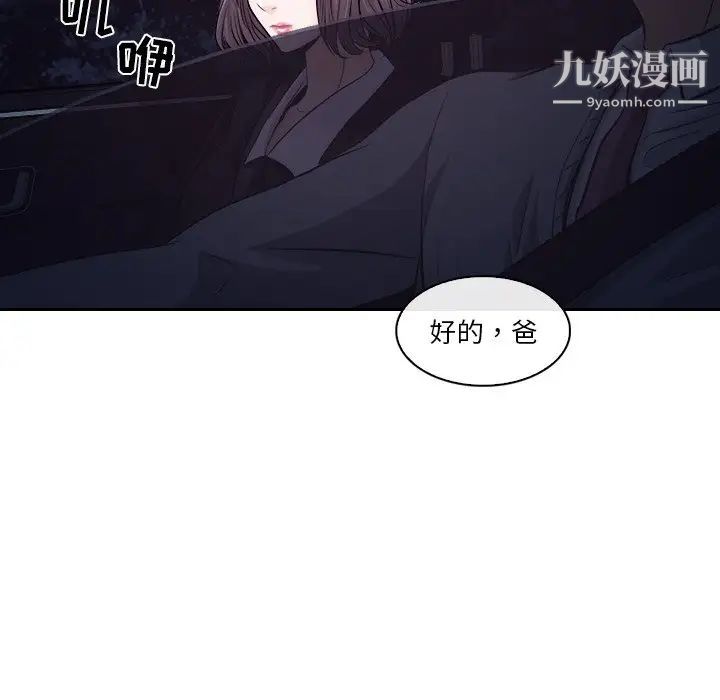 歧途第12话