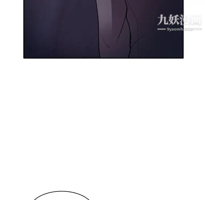 歧途第12话