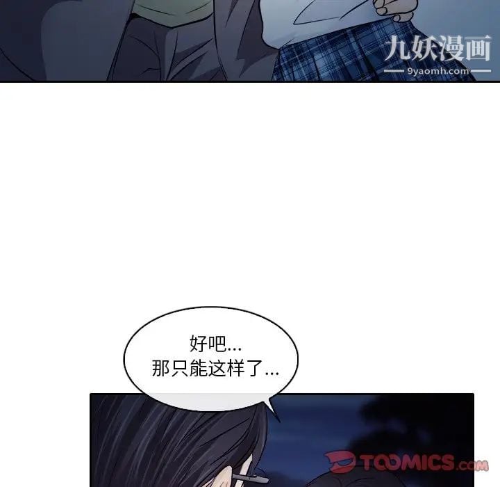 歧途第12话