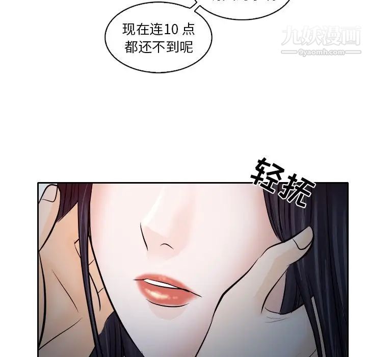 歧途第12话