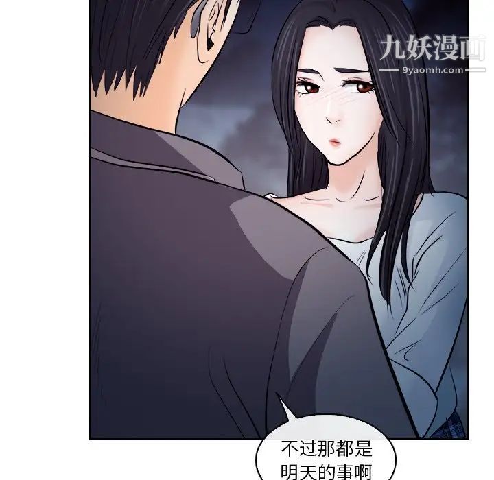 歧途第12话