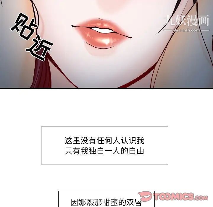 歧途第12话