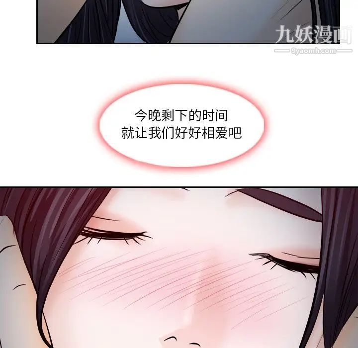 歧途第12话