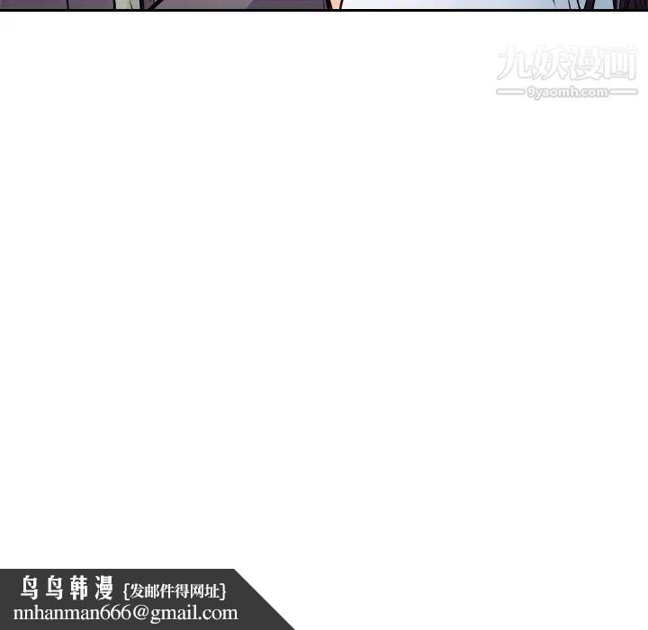 歧途第12话