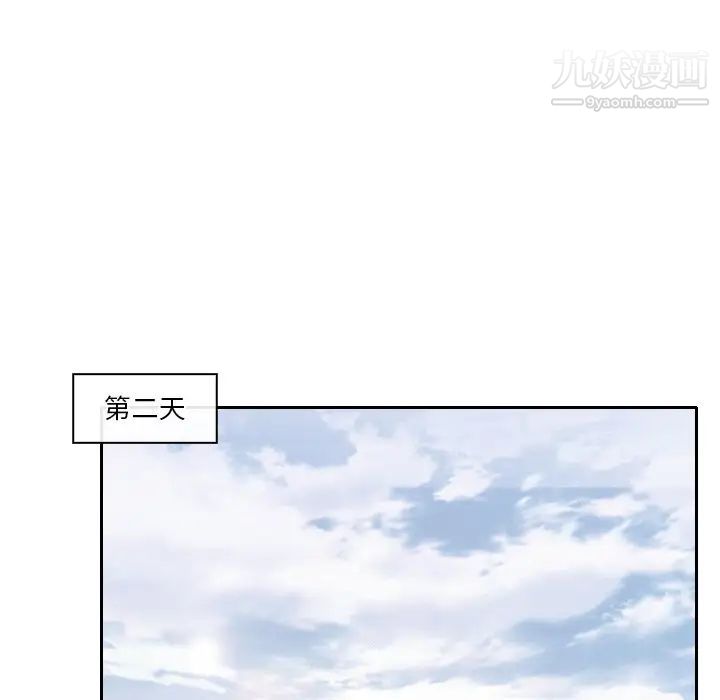 歧途第12话