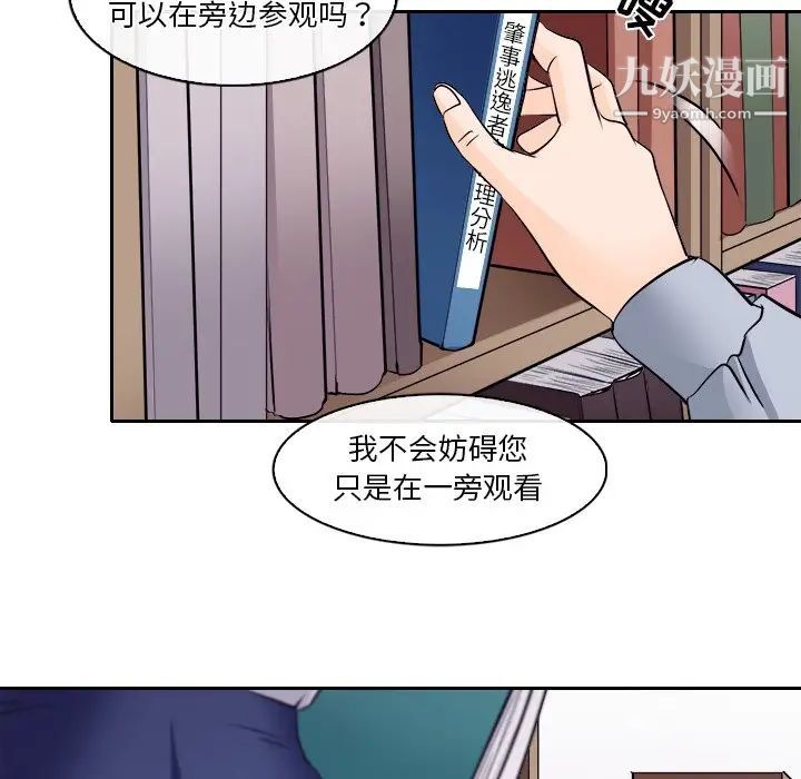 歧途第12话