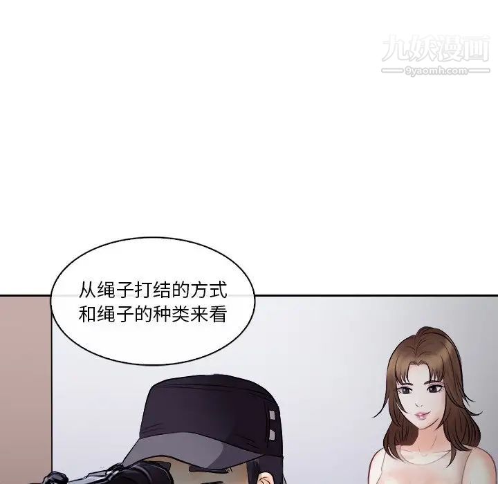 歧途第12话