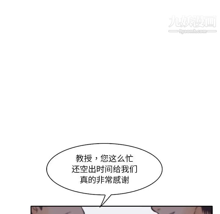 歧途第12话