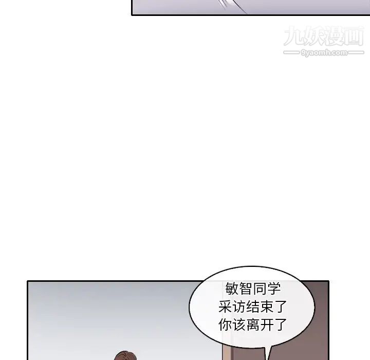 歧途第12话