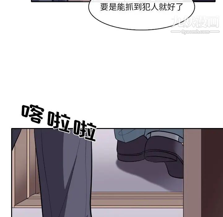 歧途第12话