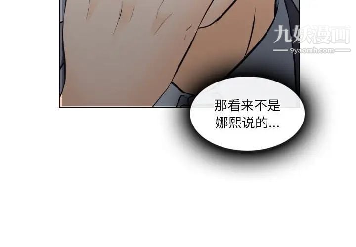 歧途第13话