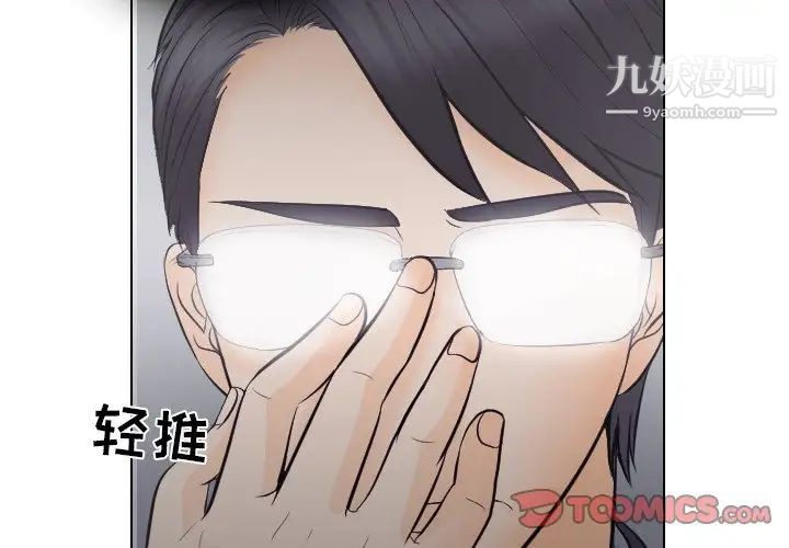 歧途第13话