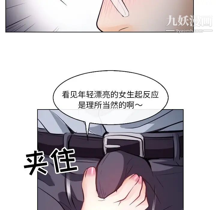 歧途第13话