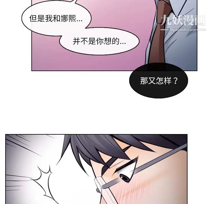 歧途第13话
