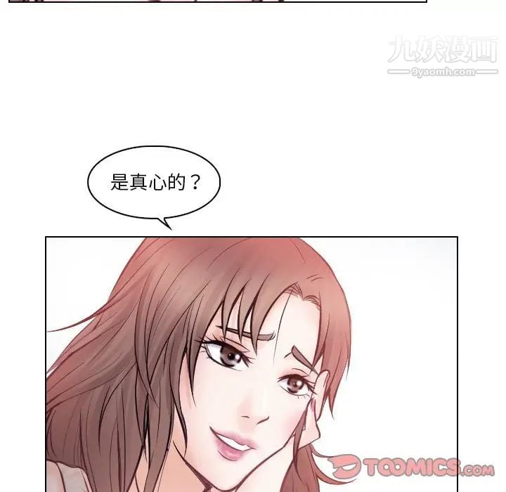 歧途第13话