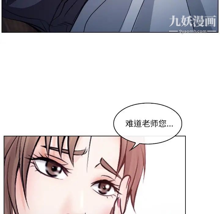 歧途第13话