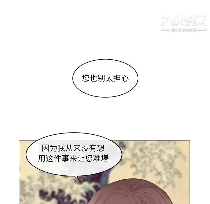 歧途第13话
