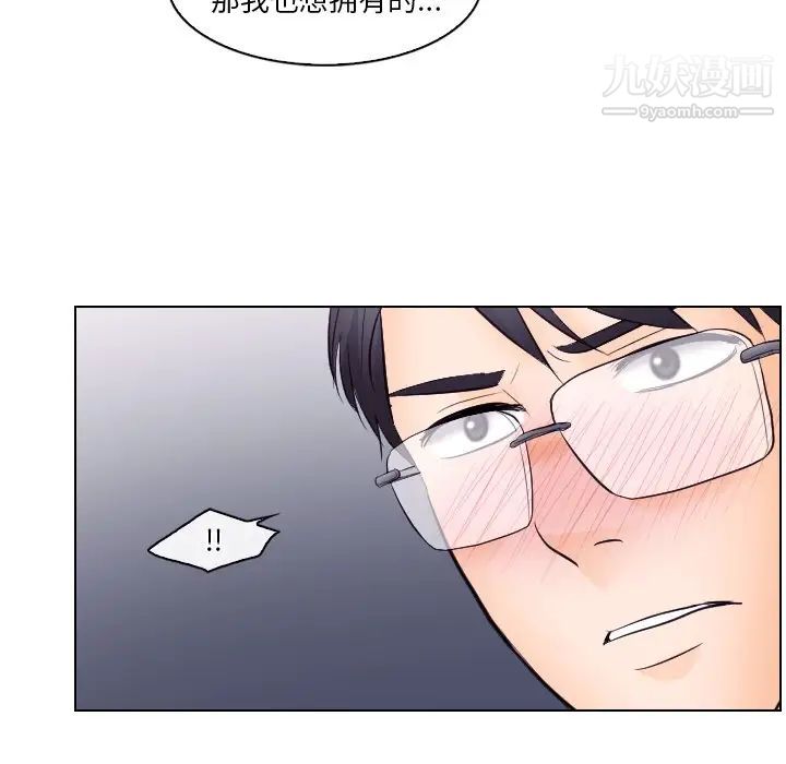 歧途第13话