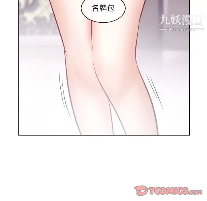 歧途第13话