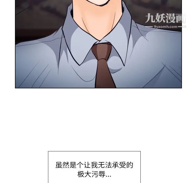 歧途第13话