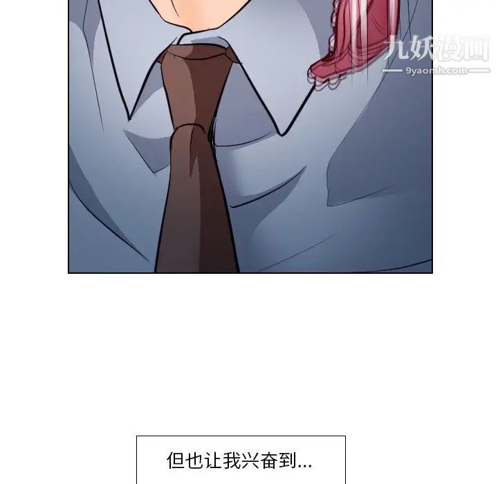 歧途第13话