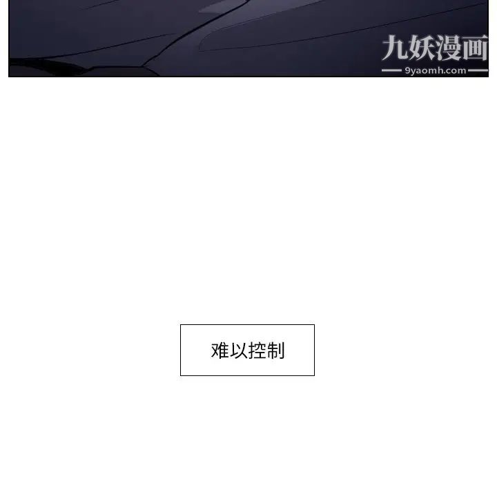 歧途第13话