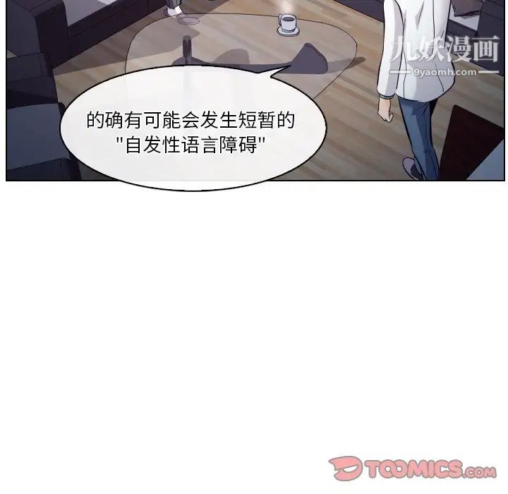 歧途第13话