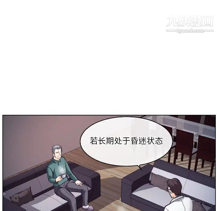 歧途第13话