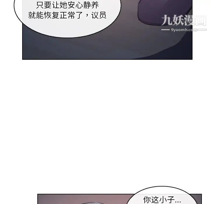 歧途第13话