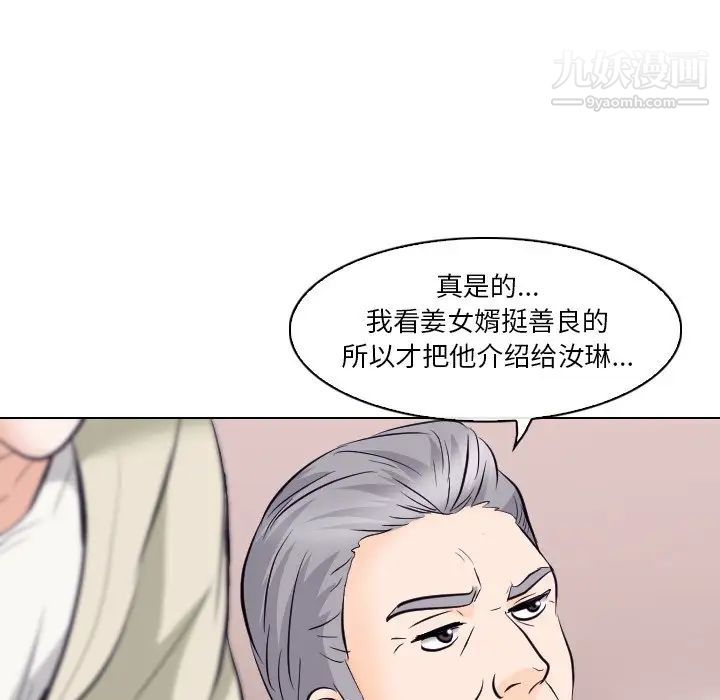 歧途第13话