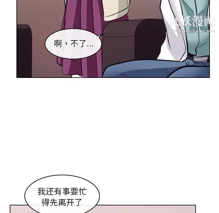 歧途第13话
